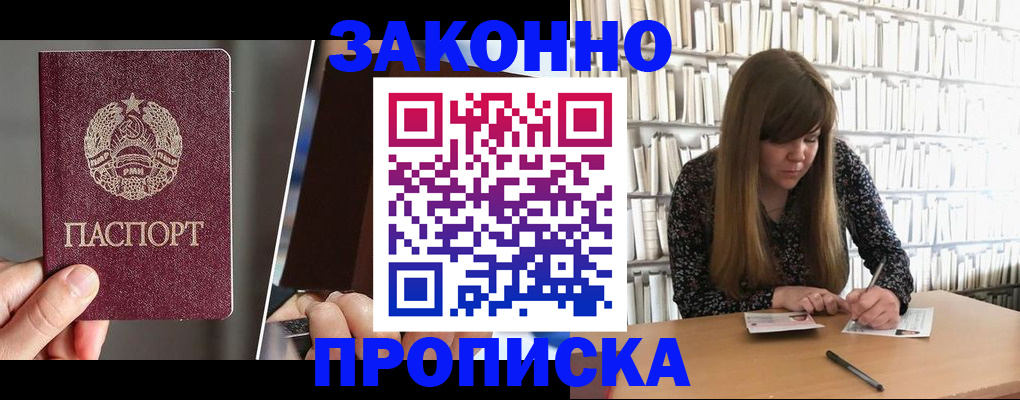 временная регистрация надежно в Нязепетровске