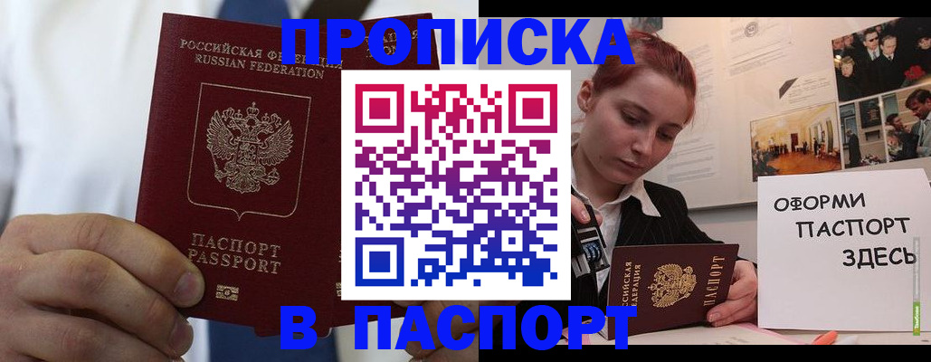 прописка ребенка в Нязепетровске