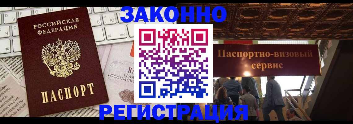 прописка для работы в Нязепетровске