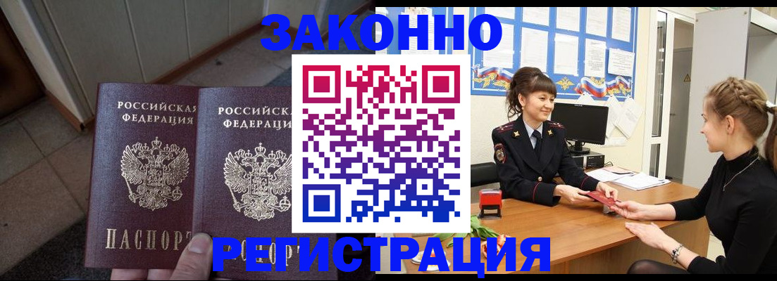 прописка штамп в Нязепетровске