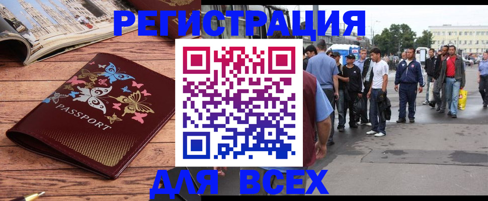 прописка регистрация в Нязепетровске